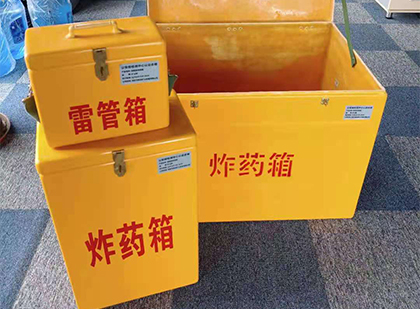 山东玻璃钢（雷管）炸药箱