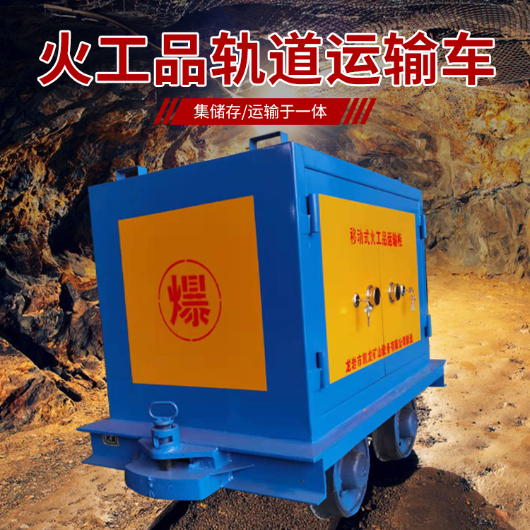 山东凯龙KL-600YD移动式火工品运输车的标准规格型号和尺寸说明